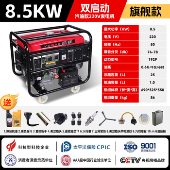Huili's customized gasoline generator 220v household small high power 5/8/10 kilowatt outdoor portable gasoline power generation supreme fuel-saving king 8.5kw dual start + gasoline