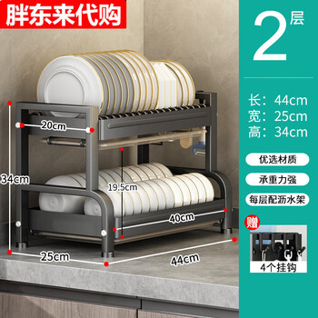 Kitchen rack for dishes, dishes and drain rack, multi-functional household countertop for storing knives and chopsticks (with water tray on each layer) black, double layer length 44cm without pendant