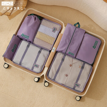 Ke liang huizi travel storage bag set suitcase storage bag business trip essential organizing bag sub-bag 7-piece set purple