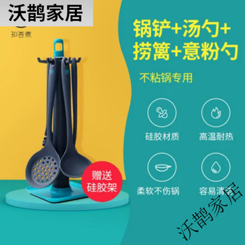 Mijia zhiwu cooking silicone spatula non-stick pot household high-temperature cooking spatula soup spoon special spatula kitchenware set zhiwu cooking silicone kitchenware series