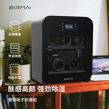 Eirmai r3 slr camera moisture-proof cabinet photographic equipment sealed drying box lens moisture-proof storage box electronic tea stamp moisture-proof box