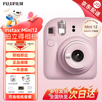 Fuji (fujifilm) polaroid mini12 camera photo paper one-time imaging camera gift for girlfriend birthday gift mini12 light cherry pink official standard (single camera)