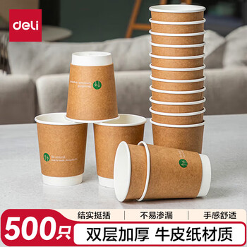 Deli (deli) low price on the whole network 280ml double-layer kraft paper office paper cup, thickened, anti-scalding, wide cup body, 500 pieces