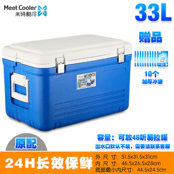 Miter cool insulated box stall household breast milk frozen fresh box seafood medicine refrigerator outdoor ice bucket extra large takeaway box 33l original-eps plus temperature display