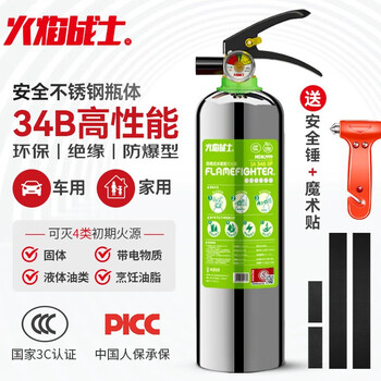 Flame warrior water-based fire extinguisher for home and car fire equipment fire extinguisher car stainless steel 999ml four-piece gift box 999ml water-based basic model