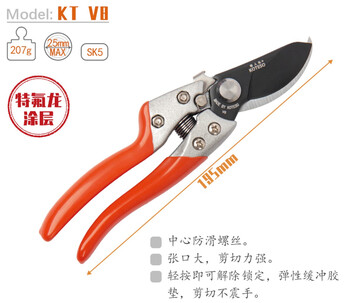 Rsrddy old man's head v8 pruning shears high-end sharp wear-resistant gardening small new v8