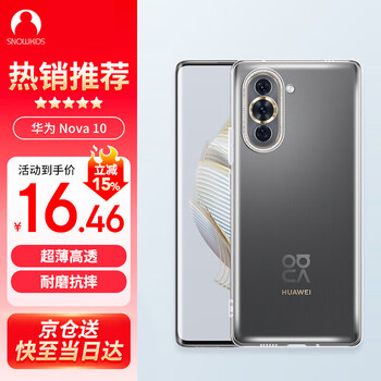Snowkids is suitable for huawei nova10 mobile phone case huawei mobile phone transparent shell tpu anti-fall soft shell protective cover ultra-thin trendy personality simple men's and women's shell