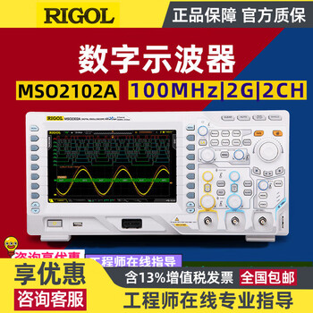 Rigol mso ds2000 series oscilloscope bandwidth 300m sampling rate 2g dual 2-channel mso2102a (with logic analysis)