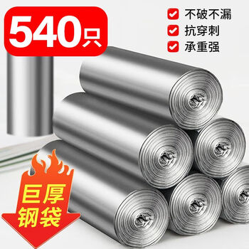Garbage bag large thickened extra thick steel bag flat mouth silver strong 50x60 extra thick thickened steel bag 50*60cm extra thick 540 pieces 6 packs