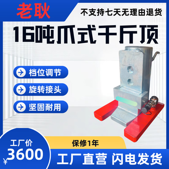 Lao geng geng shi 16-ton claw hydraulic jack electric hydraulic oil pump electric tank wheel