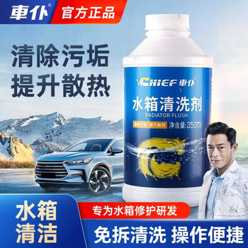 Car servant car water tank cleaning agent leak-proofing agent anti-leak antifreeze water tank leak repair car leak-proofing agent powerful water tank cleaning agent 1 bottle