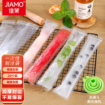 Jiamo disposable lolly ice bag popsicle bag yogurt fruit crushed ice transparent self-sealing homemade popsicle bag 20 packs