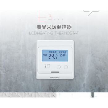 Manred floor heating thermostat water heating electric heating e31.113e31.116e51.713e51.716e51.723 e31.113 water heating