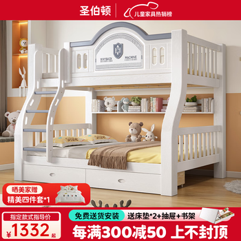 St. burton children's bunk bed solid wood high and low bed bunk bed bunk bed two-layer wooden bed double bed ladder type upper bunk width 1.3 meters, bottom bunk width 1.5 meters