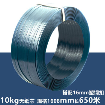 Packing tape, plastic steel binding tape, packing buckle, buckle packaging tape, plastic tape seal, carton packing rope, woven basket frame, 1608 dark blue plastic steel tape