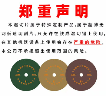Wen yijia ultra-thin wet slicing 235mm cutting blade stainless steel special 9-inch 12-inch grinding wheel blade sand saw blade, no burrs, no discoloration, no deformation