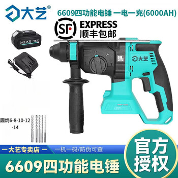 Dayi rechargeable electric hammer pickaxe a7-brushless four-purpose lithium electric impact drilling concrete power tool 6.0 set 6609 electric hammer one battery and one charge 6.0ah