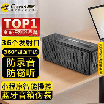 Kemi anti-mobile phone recording jammer recording pen video machine anti-eavesdropping anti-monitoring detector equipment rp30pro