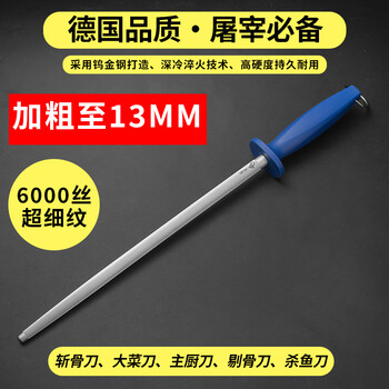 Tupi german high-quality knife sharpening rod 6000 wire high hardness tungsten steel meat stall household quick sharpening powerful knife sharpening tool 12-inch round sharpening rod