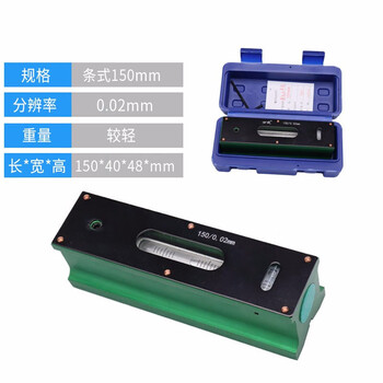 Frame level 300mm high precision 002 fitter strip level precision duralumin strip level 150