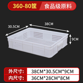 Thickened large plastic basket rectangular turnover box storage box express box large plastic basket dense eye 360-80 basket (outer diameter 38cm*30.1 white