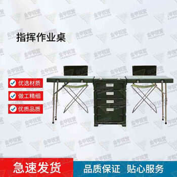 Jinjia rui camp command work table xtc financial command work box set rotational molding box staff folding table and chair box jjry type