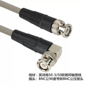 Rf connection jumper-wireless microphone antenna extension line ohmic amplifier coaxial feeder 50-3bnc bend male to bnc male 30 meters
