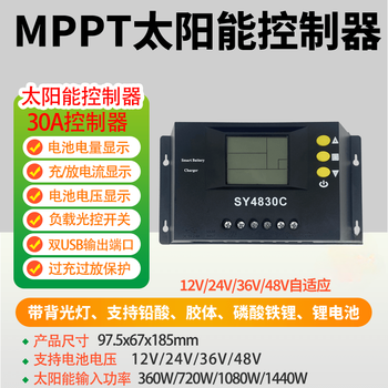 Solar controller mppt universal fully automatic 12v24v48v60v photovoltaic panel lithium battery charger mppt solar controller 30a