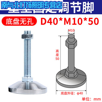 Junmo heavy-duty foot cup m16 carbon steel support fixed foot m12 bolt screw m20 galvanized mechanical adjustable machine foot 40 screws 10*50