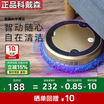 Kodyson genuine home mopping robot intelligent lazy artifact high power wireless cleaner sweeping floor wiper multifunctional silent gift spray mopping fully automatic floor washing machine gold wet and dry + atomized humidification + low noise cleaning