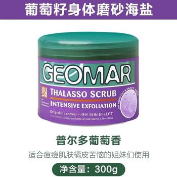 Gilma bath salt scrub body bath salt scrub cuticle dead skin bath body essential oil bath salt purifying grape 300g