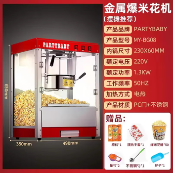 Partybabyparty baby popcorn machine commercial fully automatic puffing machine for stalls traditional new and old-fashioned spherical electric metal popcorn machine (large) (recommended for stalls) free raw materials for trial