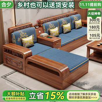 Hexi walnut solid wood sofa all solid wood living room small apartment wooden storage sofa coffee table combination 2025 new style four-seater + imperial concubine couch + coffee table 90% customer choice