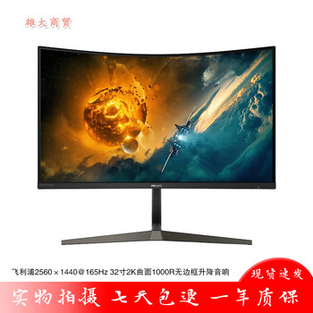 Second-hand 89% new monitor 32-inch samsung aoc philips desktop 40 computer 2k high-definition narrow border lcd 144 screen 27 curved surface 165hz philips 325m2c 32-inch 2k curved surface 165hz lift audio