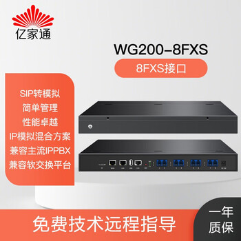 Yijiatong iad voice gateway wg200-8fxs sip to analog extension 8fxs interface compatible with mainstream ippbx switches and softswitch platforms