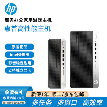 Second-hand 90% new hp host 6th generation 7th generation 8th generation 9th generation desktop computer i3i5i7 four-core six-core eight-core home game live broadcast commercial office host configuration 10 i5-8400+8g+256g solid state small chassis