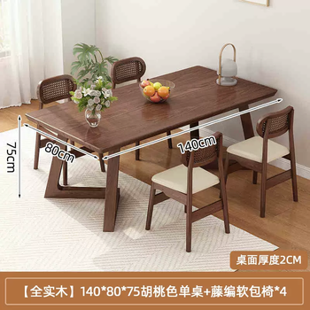 Yusenyi all solid wood computer desk bedroom home small desktop gaming desk rectangular student integrated writing desk (all solid wood) walnut color 140cm single table-rattan soft chair x4 (20mm thick desktop