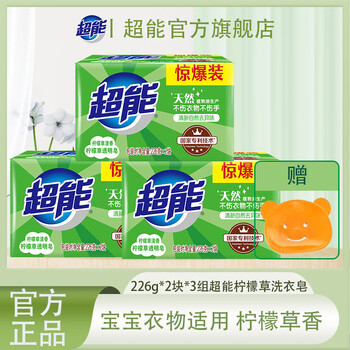 Super laundry soap bulk pack double pack stain removal transparent soap lemongrass removes odor does not hurt hands or clothes 6 pieces 226g*2 pieces*3 sets super lemongrass + soap box