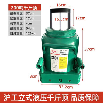 Hugong hydraulic jack long stroke new extended hydraulic vertical jack national standard hand-cranked labor-saving lifter genuine hugong hydraulic 200 tons (10% compensation for fakes)
