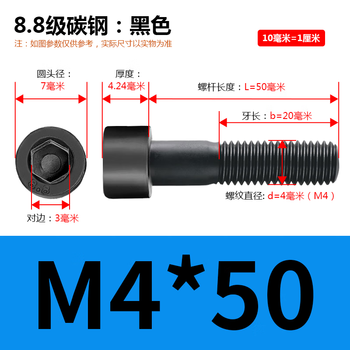 Wen yijia 8.8 grade inner hexagonal screws, blackened cup head screws, national standard inner hexagonal bolts, boxed 6m8m10m12m1 m4*50 and a half (600 pieces)