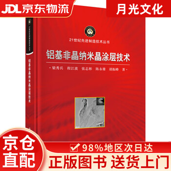 Jingcang direct delivery + jd express next day delivery aluminum-based amorphous nanocrystalline coating technology