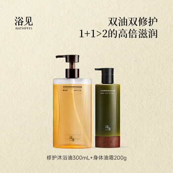 Yumi repair fragrance bath oil + condensing repair body oil cream moisturizing body lotion moisturizing non-greasy shower gel