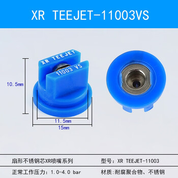 Wen yijia xr teejet fan-shaped stainless steel fan-shaped tp head dji plant protection drone t20t30 high-pressure atomization nozzle xr teejet-11003vs