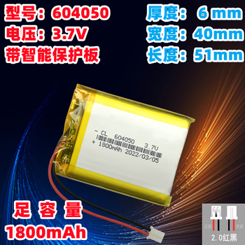 Suitable for edifier w800bt plus headset 3.7v lithium battery bluetooth headset battery speaker m100 built-in white 604050- w800bt battery