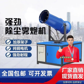Shixishuo construction site dust removal fog cannon machine environmentally friendly dust reduction diesel gasoline spray machine vehicle-mounted high range fully automatic dust reduction cannon fog machine 30 type simple model (manual adjustment/380v)