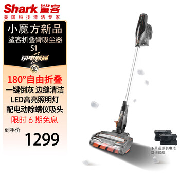 Shark shark vacuum cleaner s7s9 same model with bendable foldable arms, wireless, lightweight, long lasting, large suction, dust removal and mite removal, one machine with multiple uses, multi-functional household cleaning appliance s1