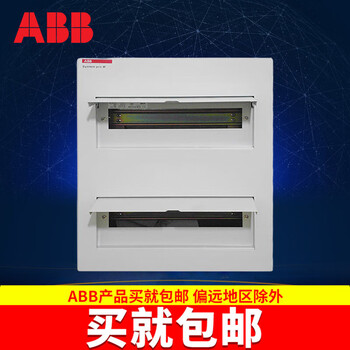 Abb distribution box exposed/concealed strong current box 8-46 circuits acm metal distribution box (excluding circuit breaker) concealed 46 circuits