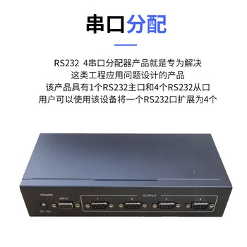 Yue changsheng computer one point two one point four one point eight serial port splitter two-way splitter rs232 set 1 point 4 serial port splitter