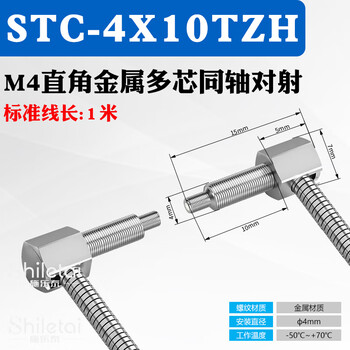 Yue changsheng m3m4m6 metal multi-core coaxial fiber sensor monitor probe length 5-90mm amplifier on-beam diffuse reflection stc-4x10tzh right-angle on-beam