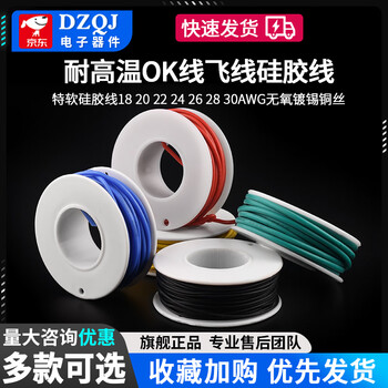 Dzqj high temperature resistant ok line flying line extra soft silicone wire 18 20 22 24 26 28 30awg oxygen-free tinned copper wire green high temperature resistant silicone wire 24awg no specifications